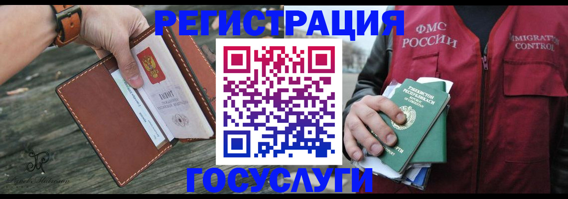 регистрация для школы в Белогорске