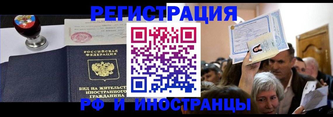 где прописаться в Белогорске