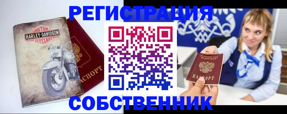 временная регистрация госуслуги в Белогорске