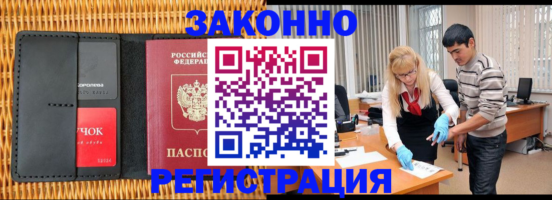 найти адрес прописки в Белогорске